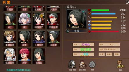 战棋英雄 screenshot 4
