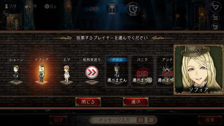 ダンジョン人狼 screenshot 5