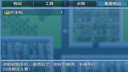中年失业模拟器When a man lose his job screenshot 8