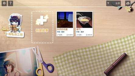 你已经猜到结局了吗 screenshot 1