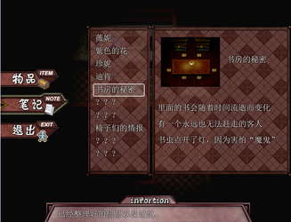 Orphan of the Petal screenshot 4