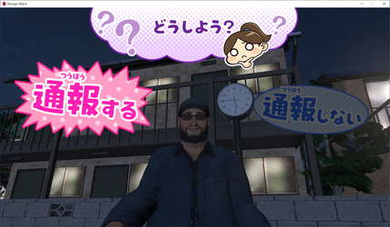 Stranger Watch screenshot 13