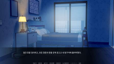 The night of erosion (prequel) screenshot 1