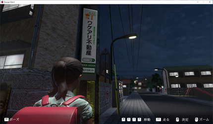 Stranger Watch screenshot 10