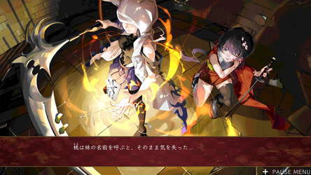 桃の華は鮮血に染まる screenshot 1