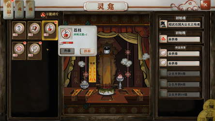 Sin and Love screenshot 10