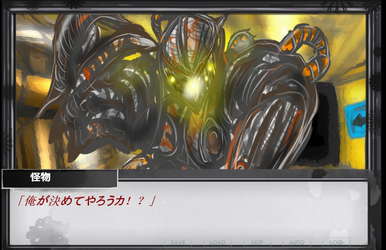 ファントムゾーン　クリプトファシア screenshot 4