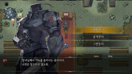 유어 블라이트 screenshot 12