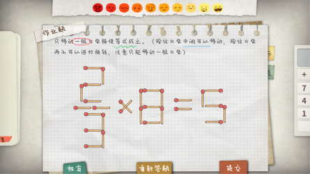 HomeWork Is Crazy / 作业疯了 screenshot 7