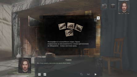 Siberian Way screenshot 5
