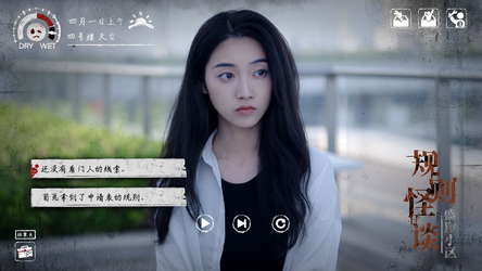 规则怪谈:盛崖小区 screenshot 2
