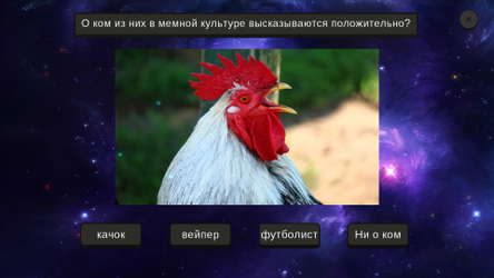 МЕМОЛОГИЯ screenshot 2