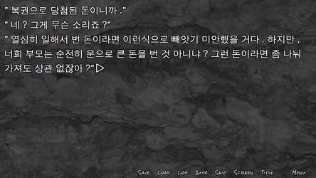 피랍 일지 - 그 남자로부터의 탈출 screenshot 5