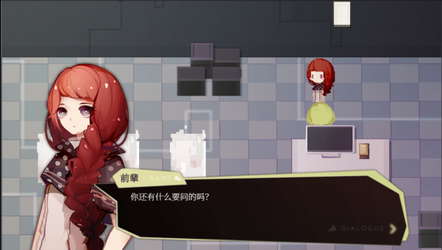 Wish Giver 偿愿人 screenshot 6