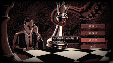 Checkmate Madness screenshot 1