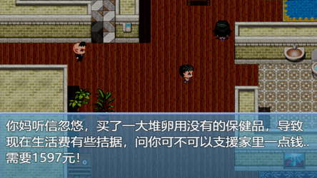 中年失业模拟器When a man lose his job screenshot 27