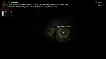 SESTRY screenshot 1