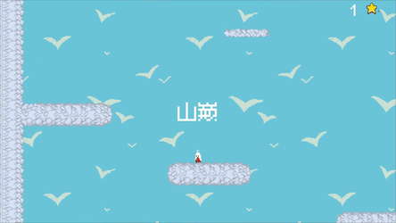 喵路昭昭 The long journey screenshot 5