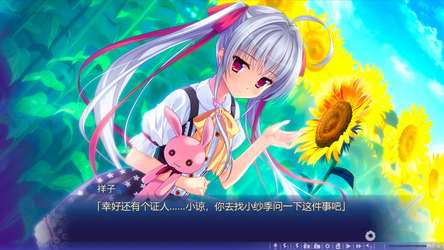 Natsu no Iro no Nostalgia screenshot 18