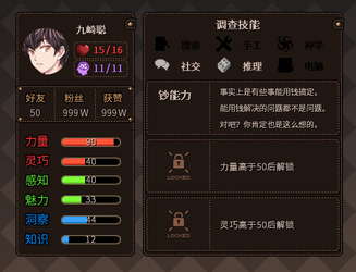 Lolita Expedition screenshot 12