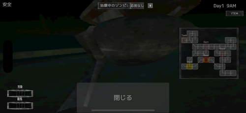 骸柵織 screenshot 1