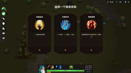 不屈者传说 No Give up screenshot 5